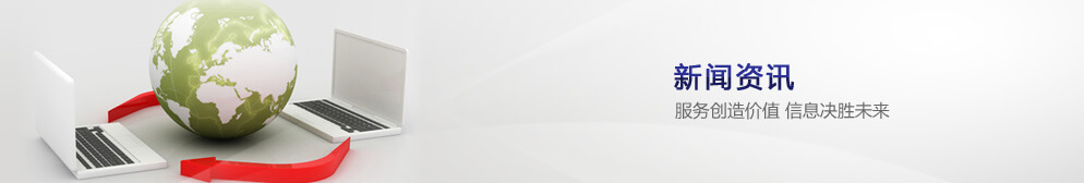 新聞資訊 您身邊的7X24工業(yè)品服務專家